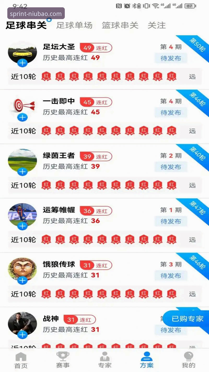 牛宝体育IOS版官方下载深度评测：从安装到体验的全流程实测