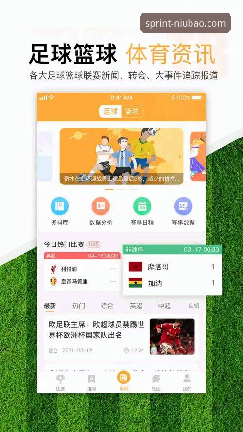 牛宝体育官方下载 vs 第三方渠道：安卓版安装方案全面对比