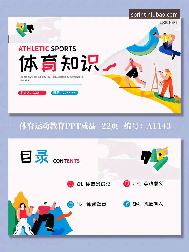 牛宝体育平台实用必备知识：从功能解析到安装指南全览
