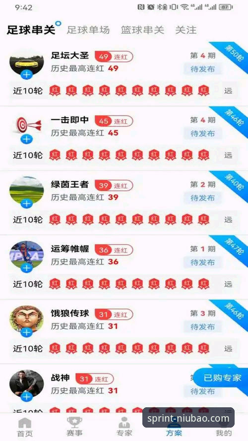 新手必看！牛宝体育下载安装全攻略，资深用户教你一步到位